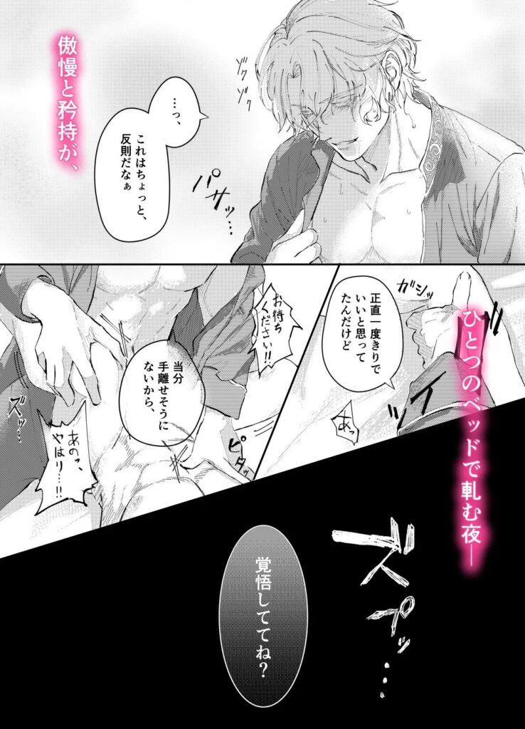 BL,ゲイ,ボーイズラブ,エロ漫画,BL漫画,BLエロ漫画,おすすめ,筋肉,マッチョ