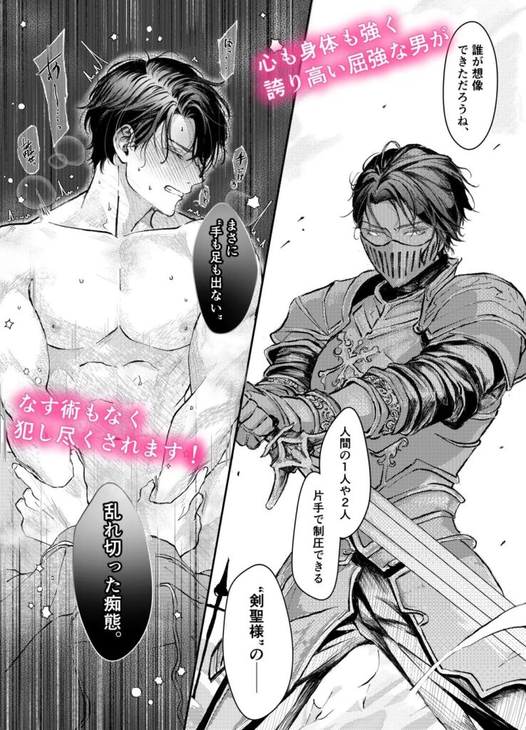 BL,ゲイ,ボーイズラブ,エロ漫画,BL漫画,BLエロ漫画,おすすめ,筋肉,マッチョ
