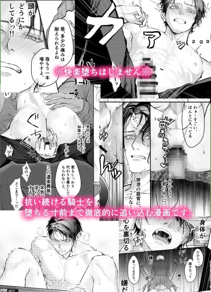 BL,ゲイ,ボーイズラブ,エロ漫画,BL漫画,BLエロ漫画,おすすめ,筋肉,マッチョ