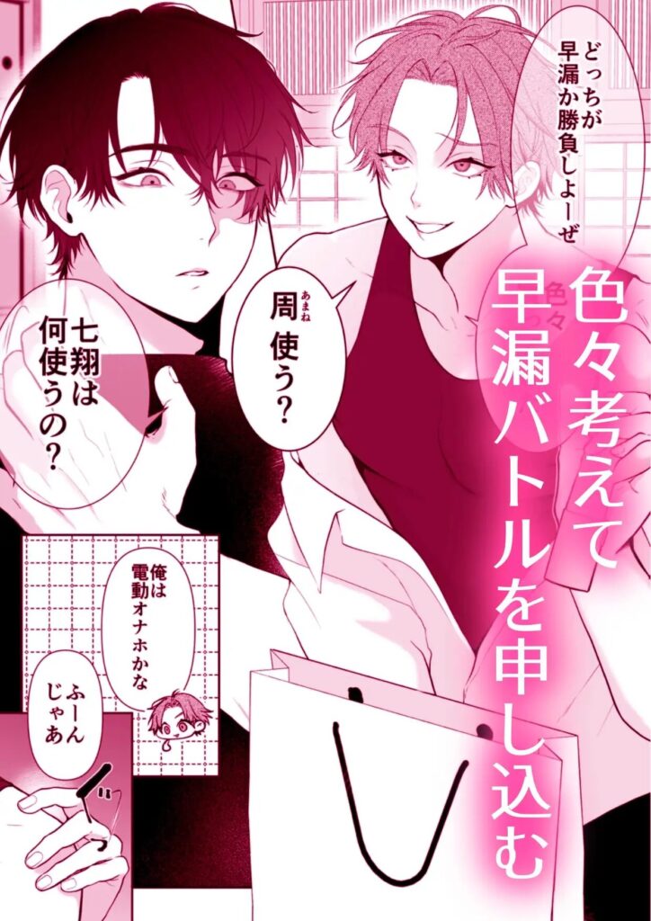 BL,ゲイ,ボーイズラブ,エロ漫画,BL漫画,BLエロ漫画,おすすめ,筋肉,マッチョ