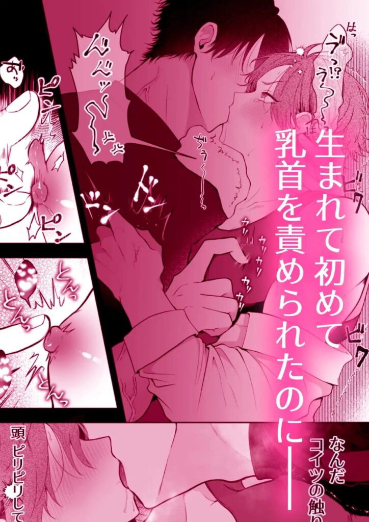 BL,ゲイ,ボーイズラブ,エロ漫画,BL漫画,BLエロ漫画,おすすめ,筋肉,マッチョ