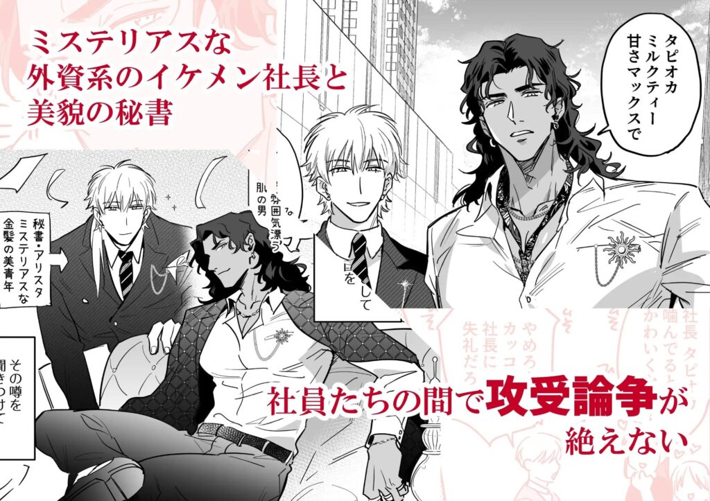 BL,ゲイ,ボーイズラブ,エロ漫画,BL漫画,BLエロ漫画,おすすめ,筋肉,マッチョ