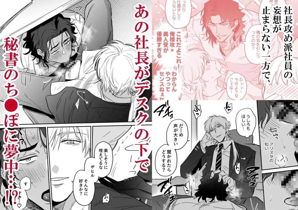 BL,ゲイ,ボーイズラブ,エロ漫画,BL漫画,BLエロ漫画,おすすめ,筋肉,マッチョ