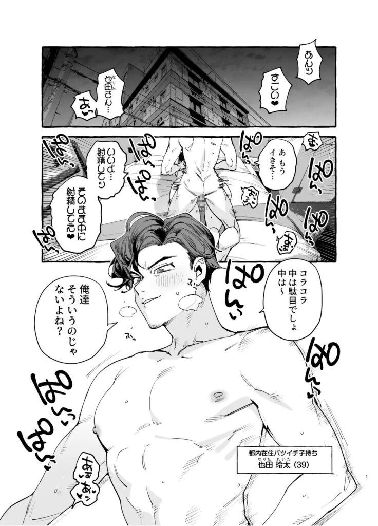 BL,ゲイ,ボーイズラブ,エロ漫画,BL漫画,BLエロ漫画,おすすめ,筋肉,マッチョ