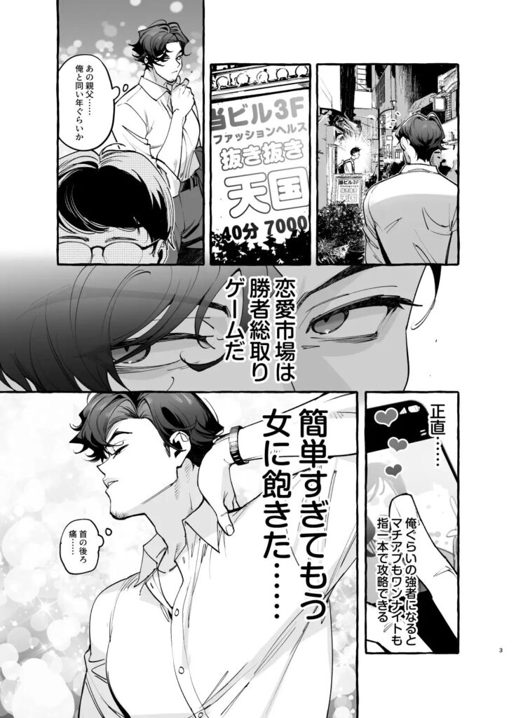BL,ゲイ,ボーイズラブ,エロ漫画,BL漫画,BLエロ漫画,おすすめ,筋肉,マッチョ