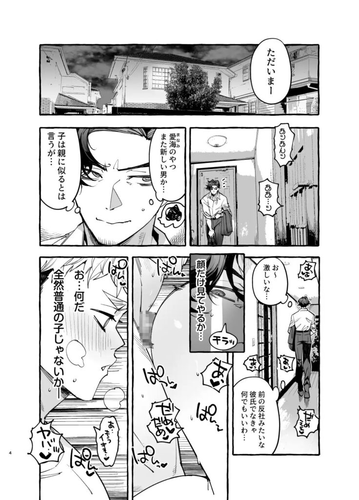 BL,ゲイ,ボーイズラブ,エロ漫画,BL漫画,BLエロ漫画,おすすめ,筋肉,マッチョ