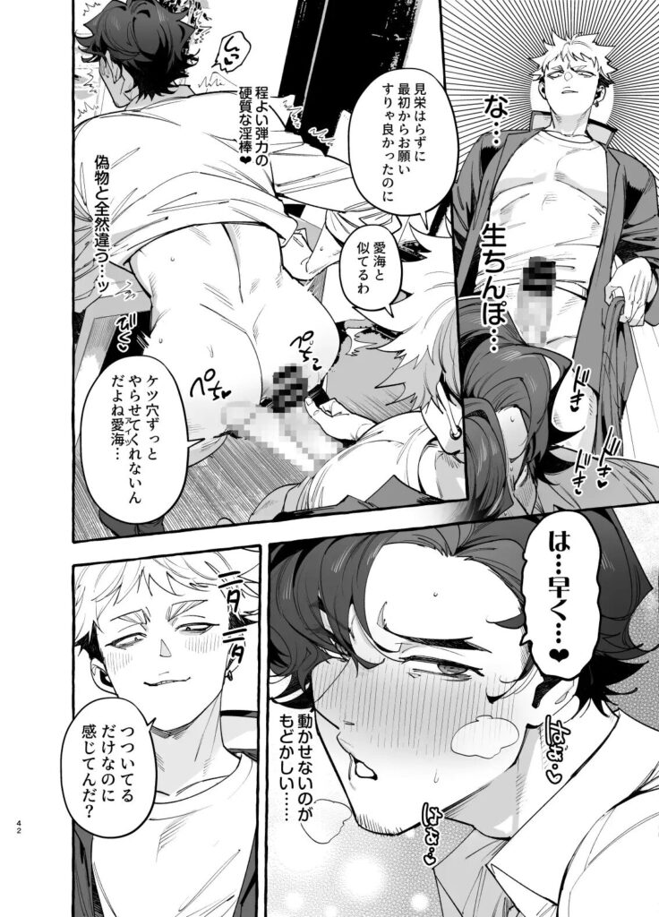 BL,ゲイ,ボーイズラブ,エロ漫画,BL漫画,BLエロ漫画,おすすめ,筋肉,マッチョ