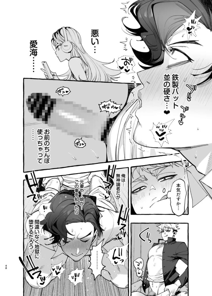 BL,ゲイ,ボーイズラブ,エロ漫画,BL漫画,BLエロ漫画,おすすめ,筋肉,マッチョ