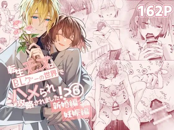 BL,純愛,ゲイ,エロ漫画,エロマンガ,おすすめ