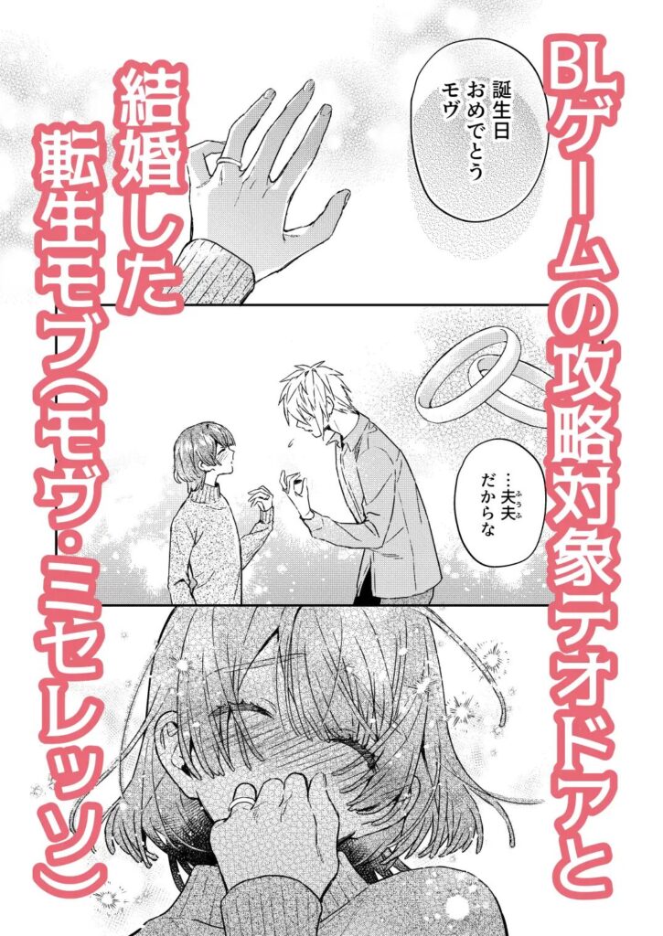 BL,純愛,ゲイ,エロ漫画,エロマンガ,おすすめ