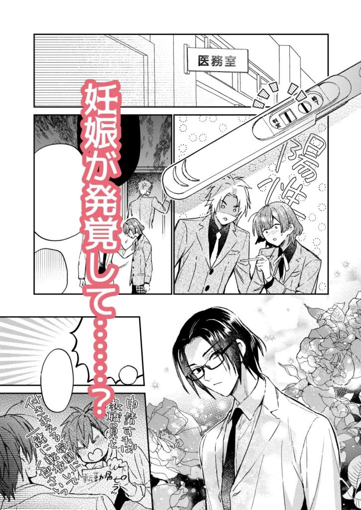BL,純愛,ゲイ,エロ漫画,エロマンガ,おすすめ