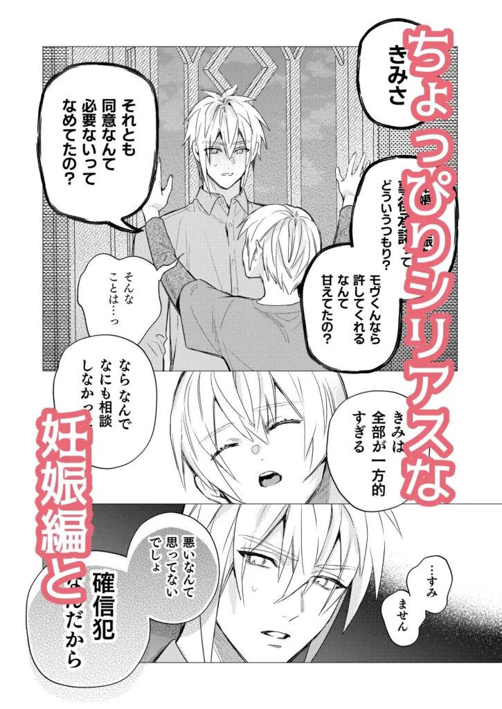 BL,純愛,ゲイ,エロ漫画,エロマンガ,おすすめ