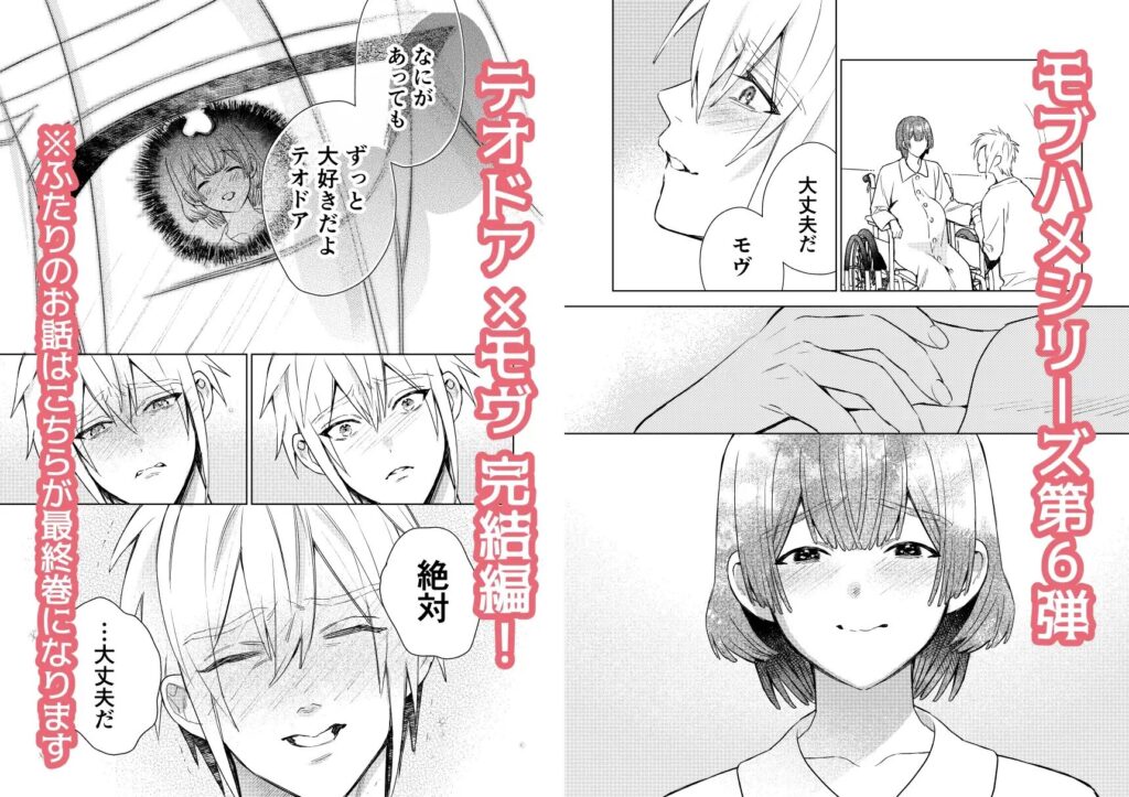 BL,純愛,ゲイ,エロ漫画,エロマンガ,おすすめ