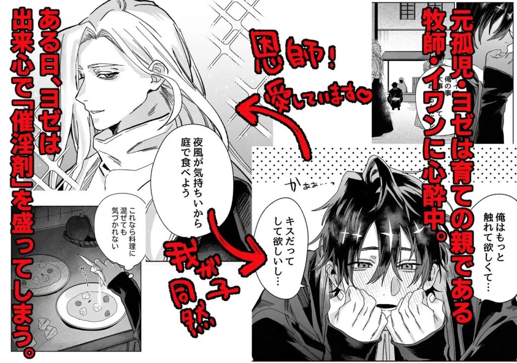 BL,ゲイ,ボーイズラブ,エロ漫画,BL漫画,BLエロ漫画,おすすめ,筋肉,マッチョ