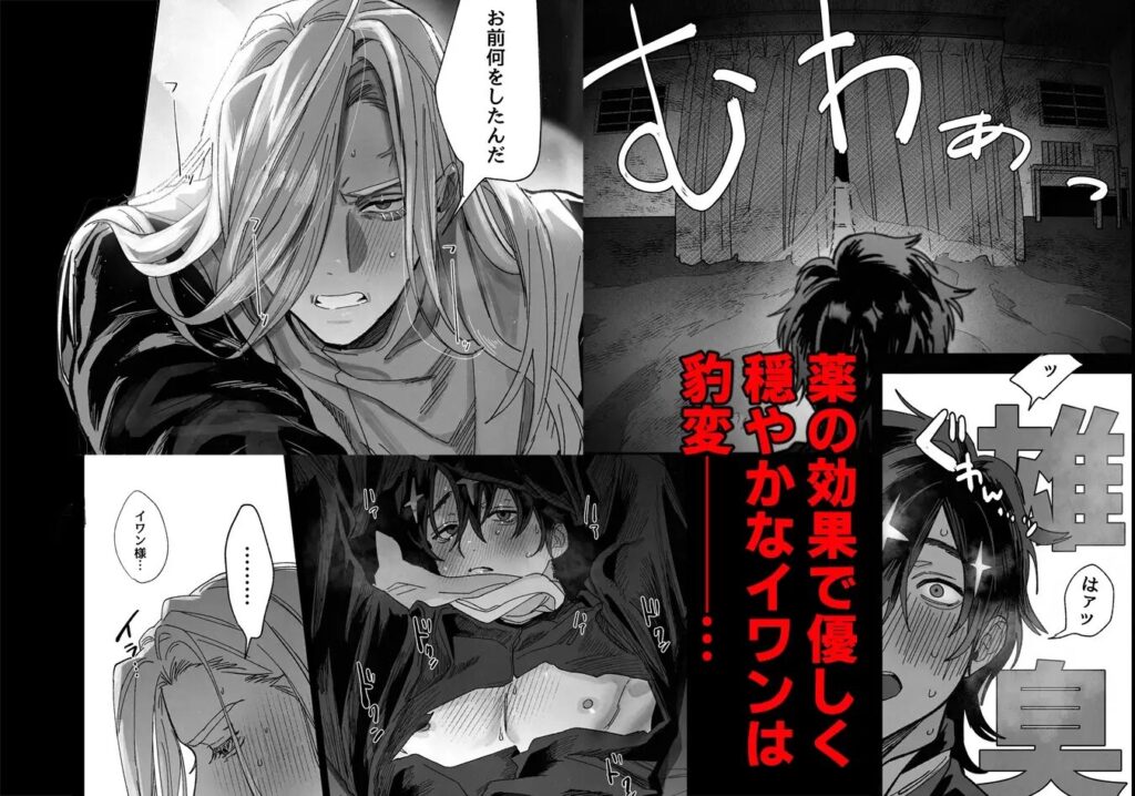 BL,ゲイ,ボーイズラブ,エロ漫画,BL漫画,BLエロ漫画,おすすめ,筋肉,マッチョ