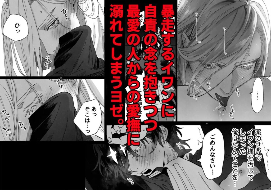 BL,ゲイ,ボーイズラブ,エロ漫画,BL漫画,BLエロ漫画,おすすめ,筋肉,マッチョ