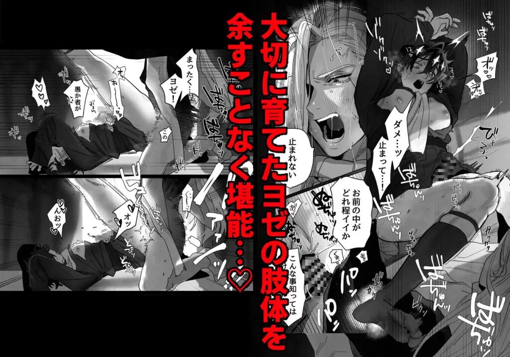 BL,ゲイ,ボーイズラブ,エロ漫画,BL漫画,BLエロ漫画,おすすめ,筋肉,マッチョ