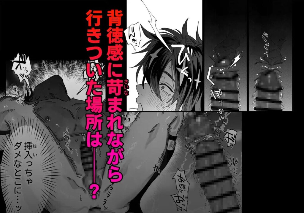BL,ゲイ,ボーイズラブ,エロ漫画,BL漫画,BLエロ漫画,おすすめ,筋肉,マッチョ