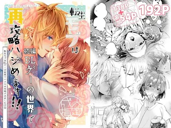 BL,純愛,ゲイ,エロ漫画,エロマンガ,おすすめ