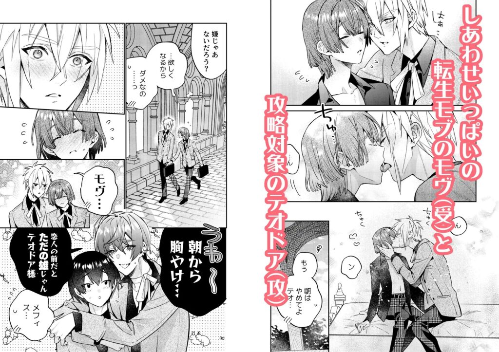 BL,純愛,ゲイ,エロ漫画,エロマンガ,おすすめ