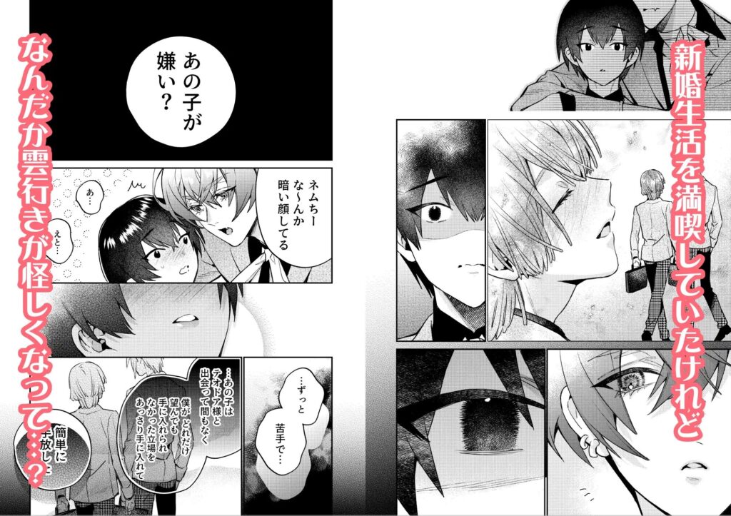 BL,純愛,ゲイ,エロ漫画,エロマンガ,おすすめ