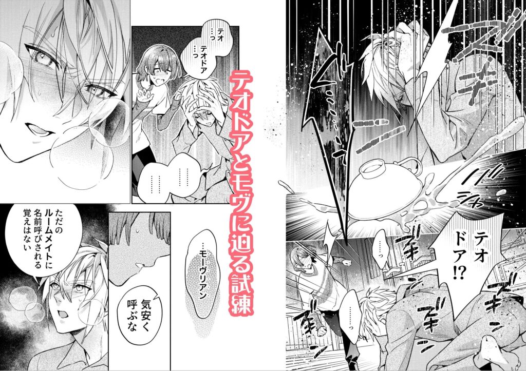 BL,純愛,ゲイ,エロ漫画,エロマンガ,おすすめ
