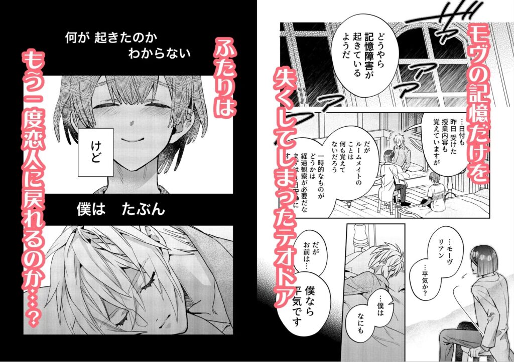 BL,純愛,ゲイ,エロ漫画,エロマンガ,おすすめ