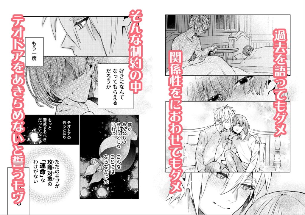 BL,純愛,ゲイ,エロ漫画,エロマンガ,おすすめ