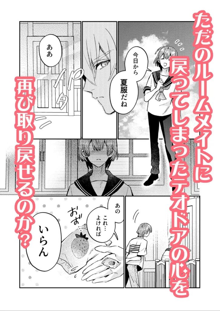 BL,純愛,ゲイ,エロ漫画,エロマンガ,おすすめ