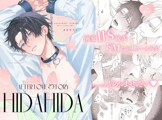 BL,純愛,ゲイ,エロ漫画,エロマンガ,おすすめ
