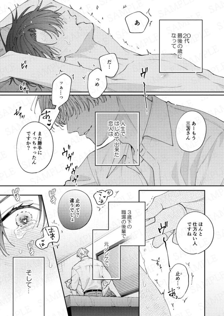BL,純愛,ゲイ,エロ漫画,エロマンガ,おすすめ