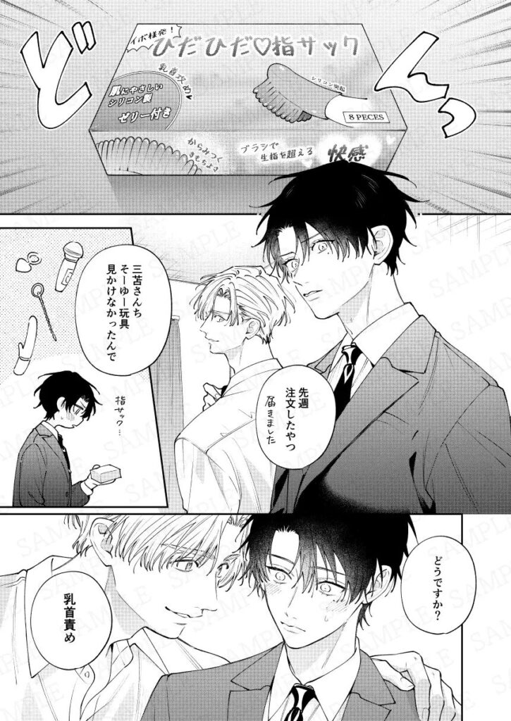 BL,純愛,ゲイ,エロ漫画,エロマンガ,おすすめ