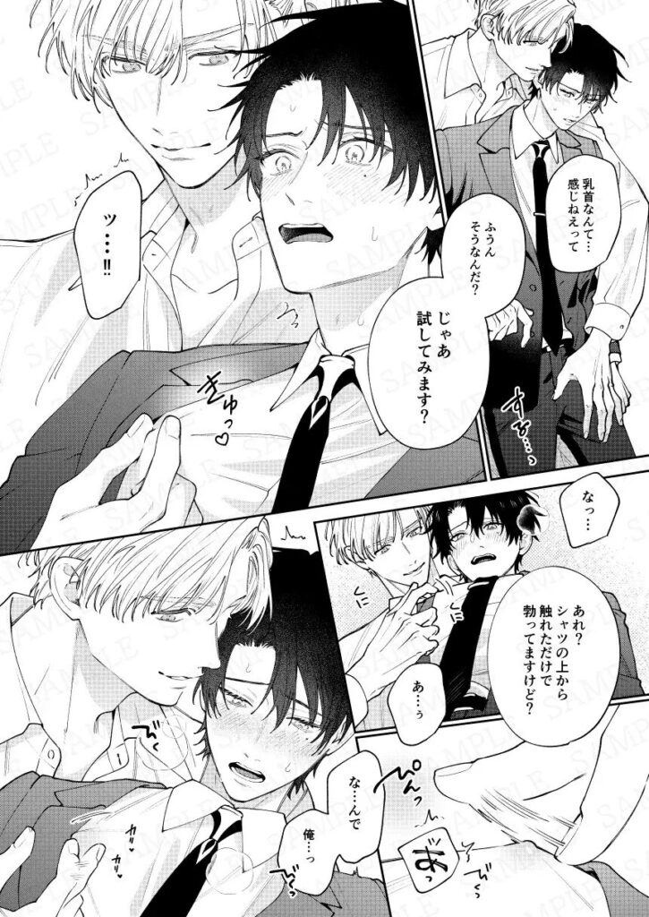 BL,純愛,ゲイ,エロ漫画,エロマンガ,おすすめ