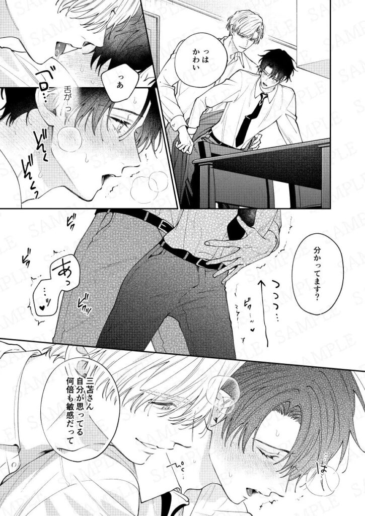 BL,純愛,ゲイ,エロ漫画,エロマンガ,おすすめ