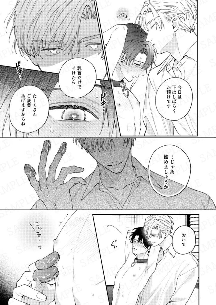 BL,純愛,ゲイ,エロ漫画,エロマンガ,おすすめ