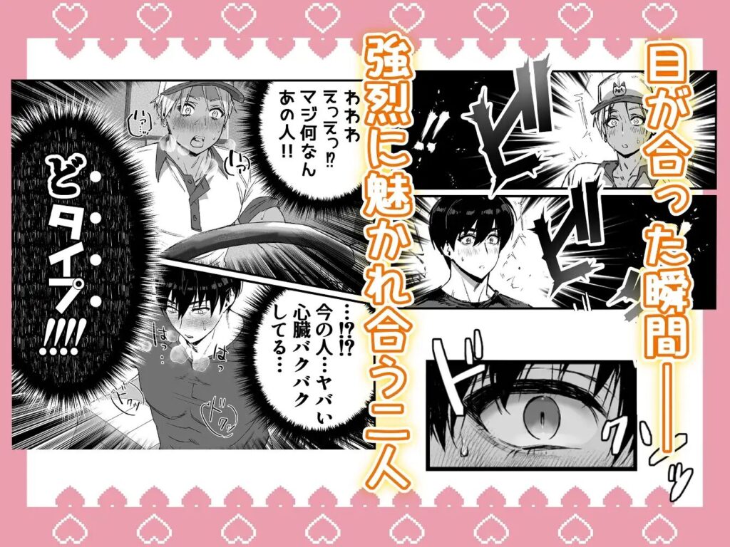BL,純愛,ゲイ,エロ漫画,エロマンガ,おすすめ