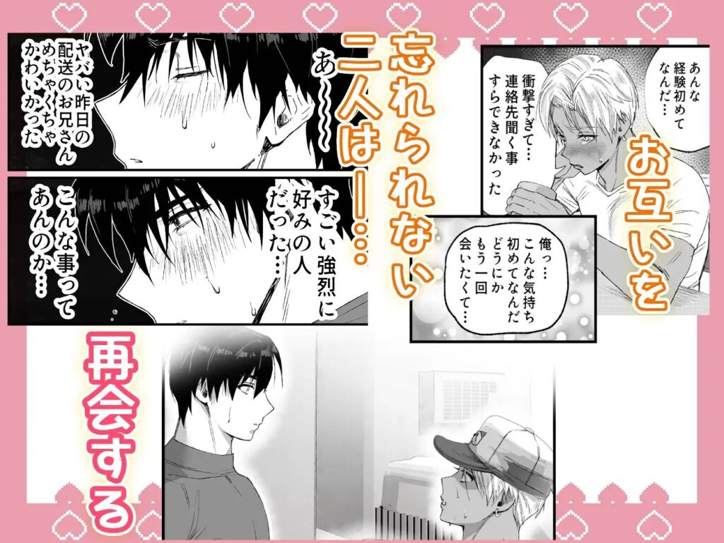 BL,純愛,ゲイ,エロ漫画,エロマンガ,おすすめ