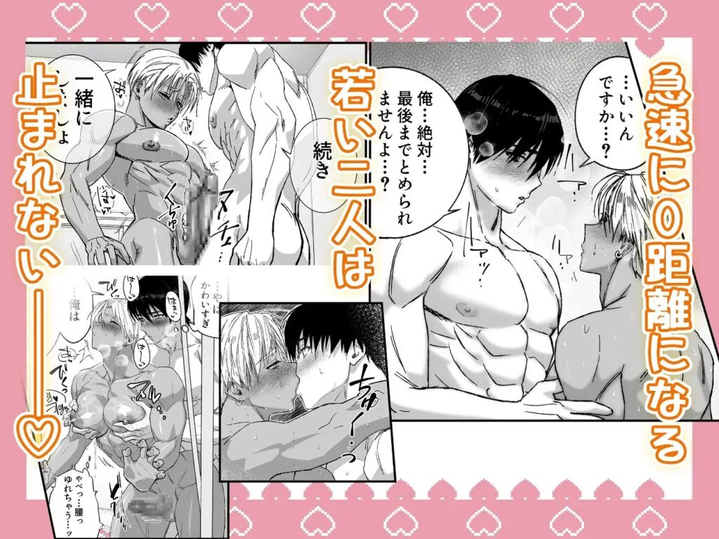 BL,純愛,ゲイ,エロ漫画,エロマンガ,おすすめ