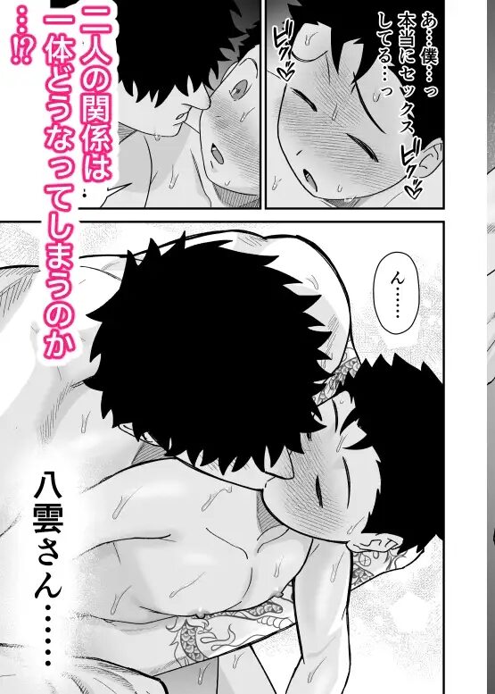 BL,純愛,ゲイ,エロ漫画,エロマンガ,おすすめ