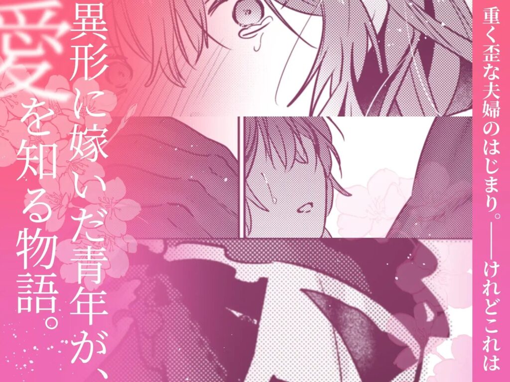 BL,純愛,ゲイ,エロ漫画,エロマンガ,おすすめ