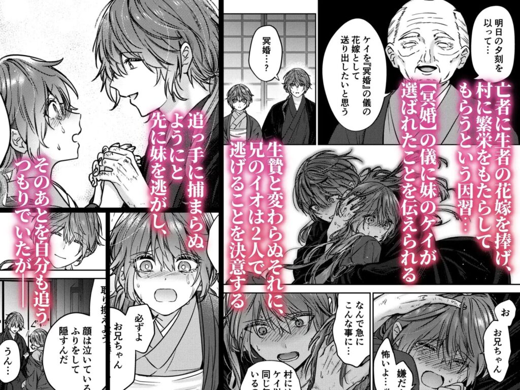 BL,純愛,ゲイ,エロ漫画,エロマンガ,おすすめ