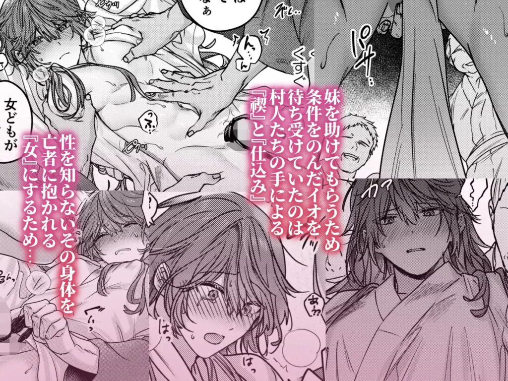 BL,純愛,ゲイ,エロ漫画,エロマンガ,おすすめ